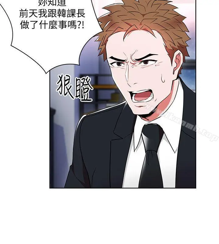 漫画《玩转女上司》第11话第18张图