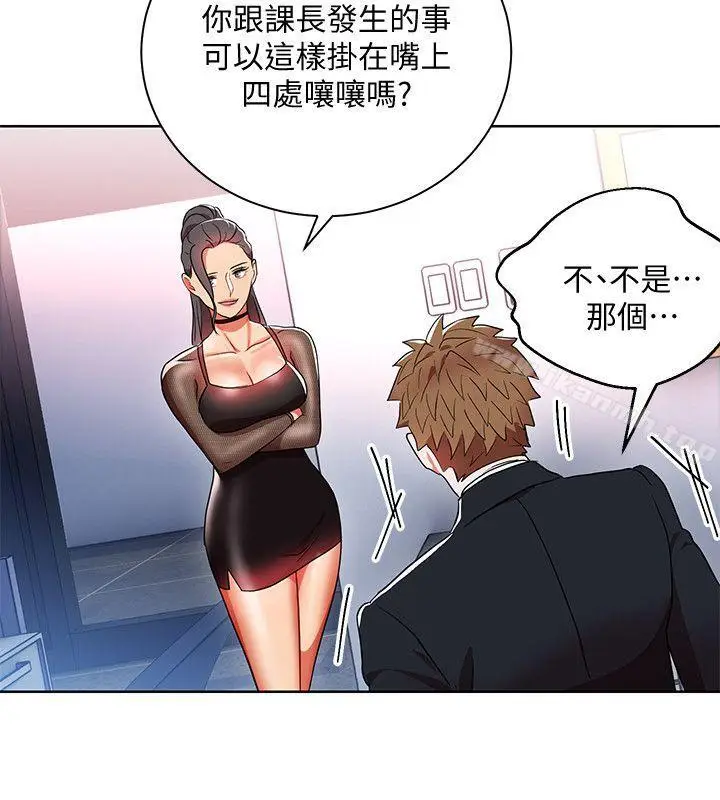 漫画《玩转女上司》第11话第20张图