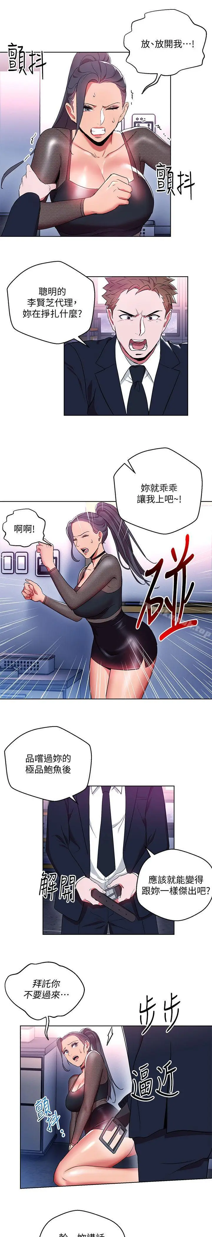 漫画《玩转女上司》第11话第25张图