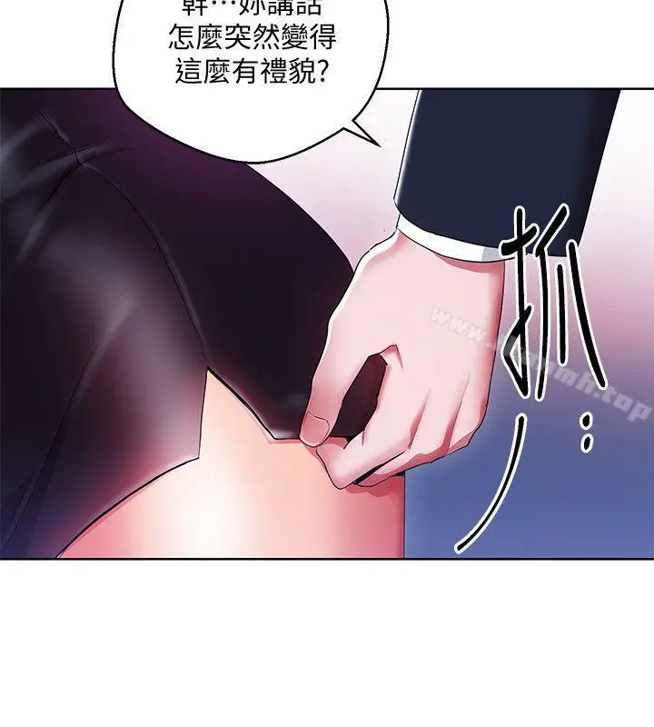 漫画《玩转女上司》第11话第26张图