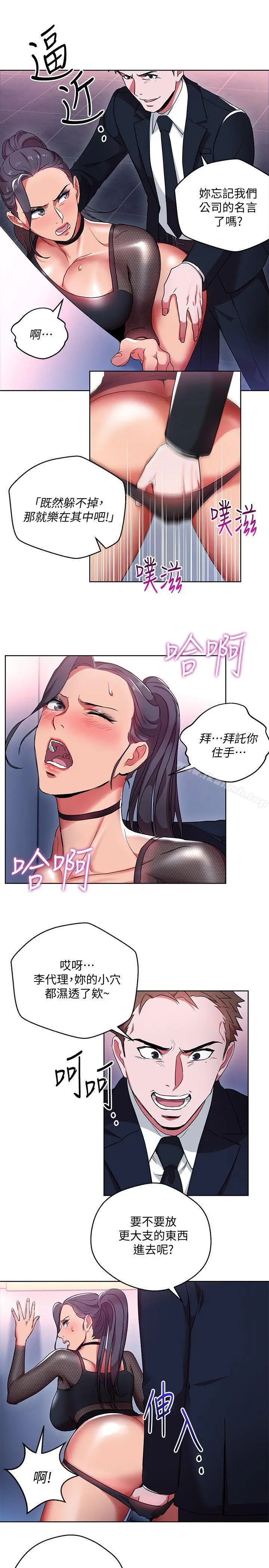 漫画《玩转女上司》第11话第27张图
