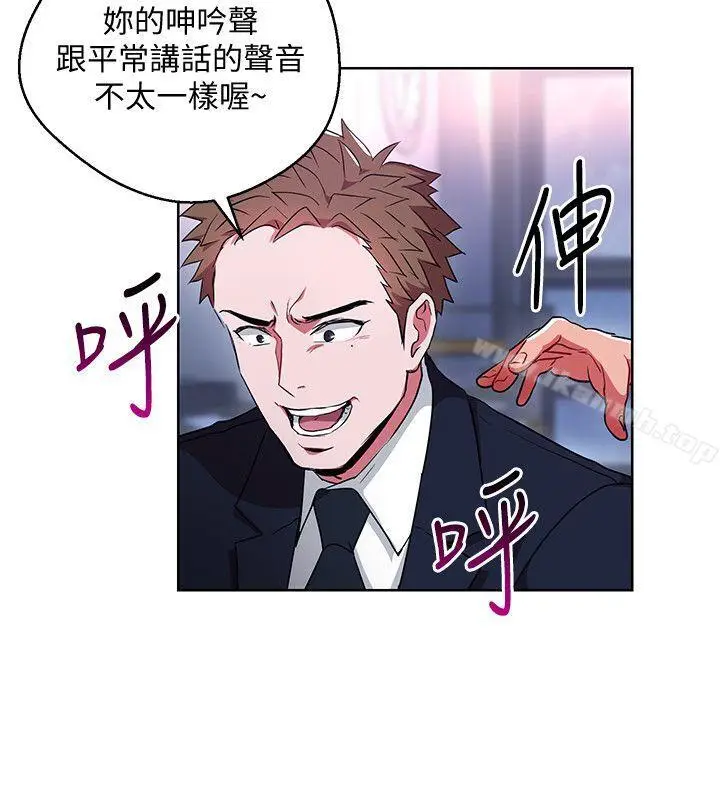 漫画《玩转女上司》第11话第28张图