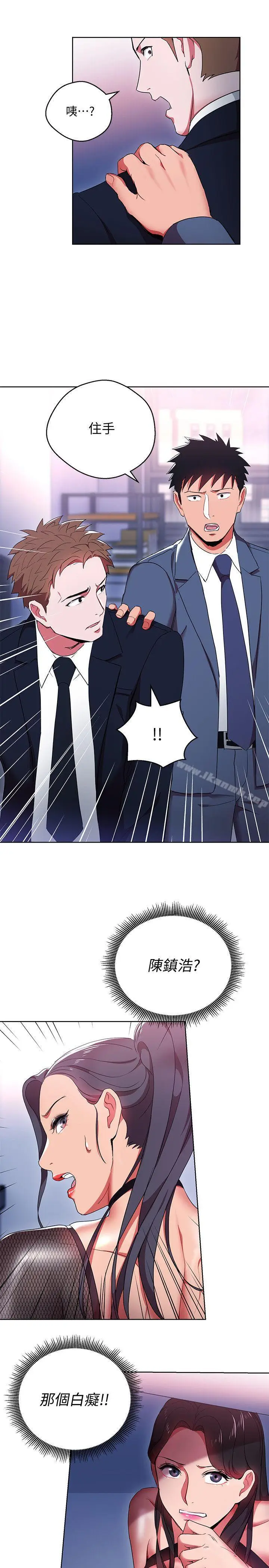 漫画《玩转女上司》第11话第29张图