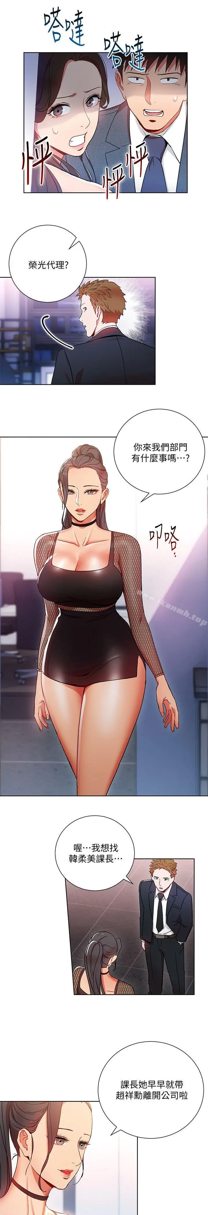 漫画《玩转女上司》第11话第5张图