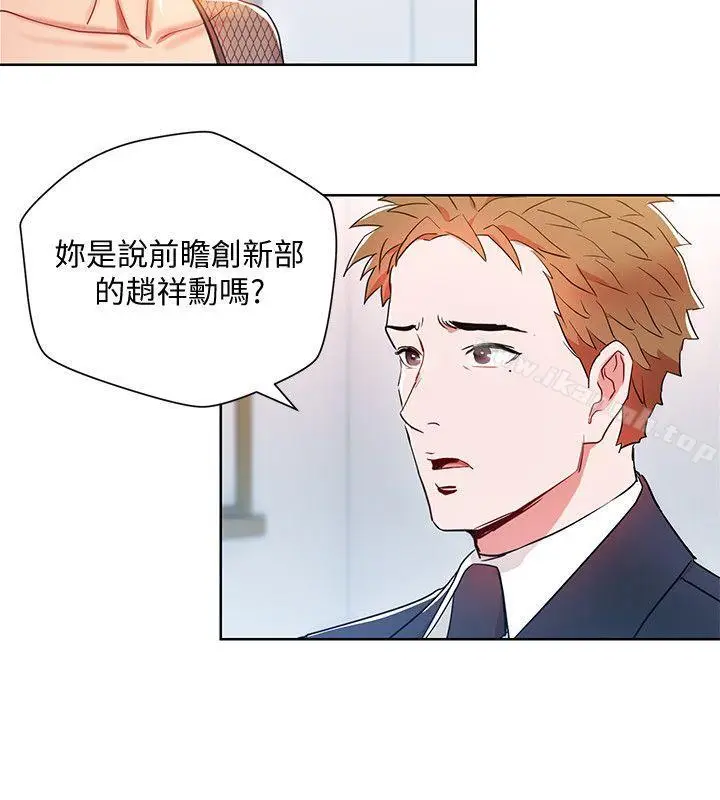 漫画《玩转女上司》第11话第6张图
