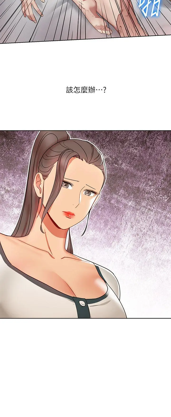 漫画《玩转女上司》第14话第10张图