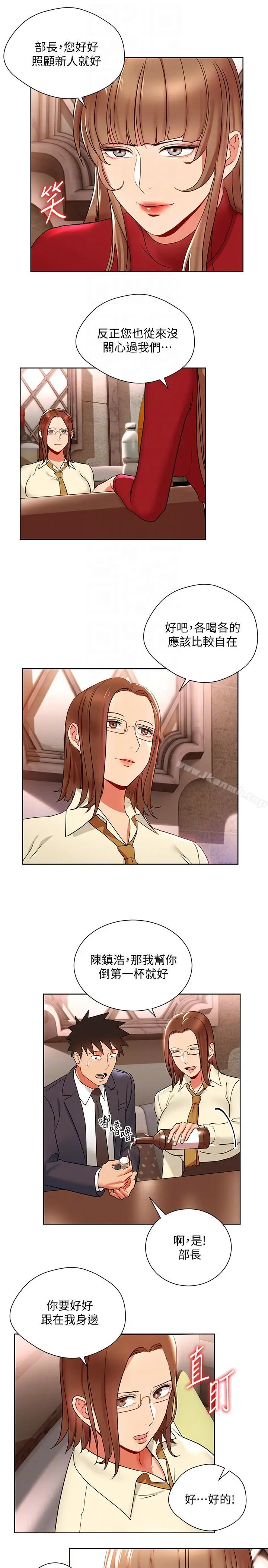 漫画《玩转女上司》第14话第13张图