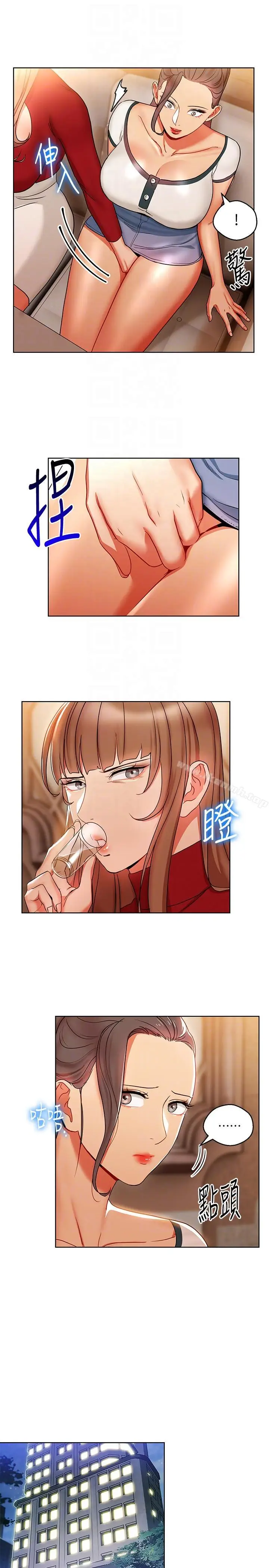 漫画《玩转女上司》第14话第15张图