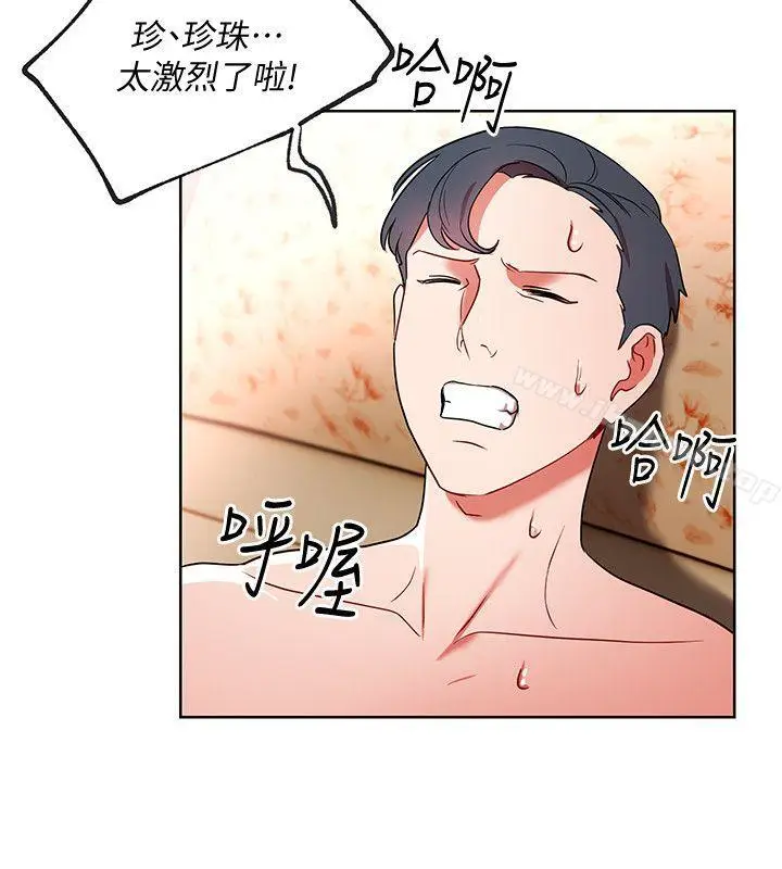 漫画《玩转女上司》第14话第18张图