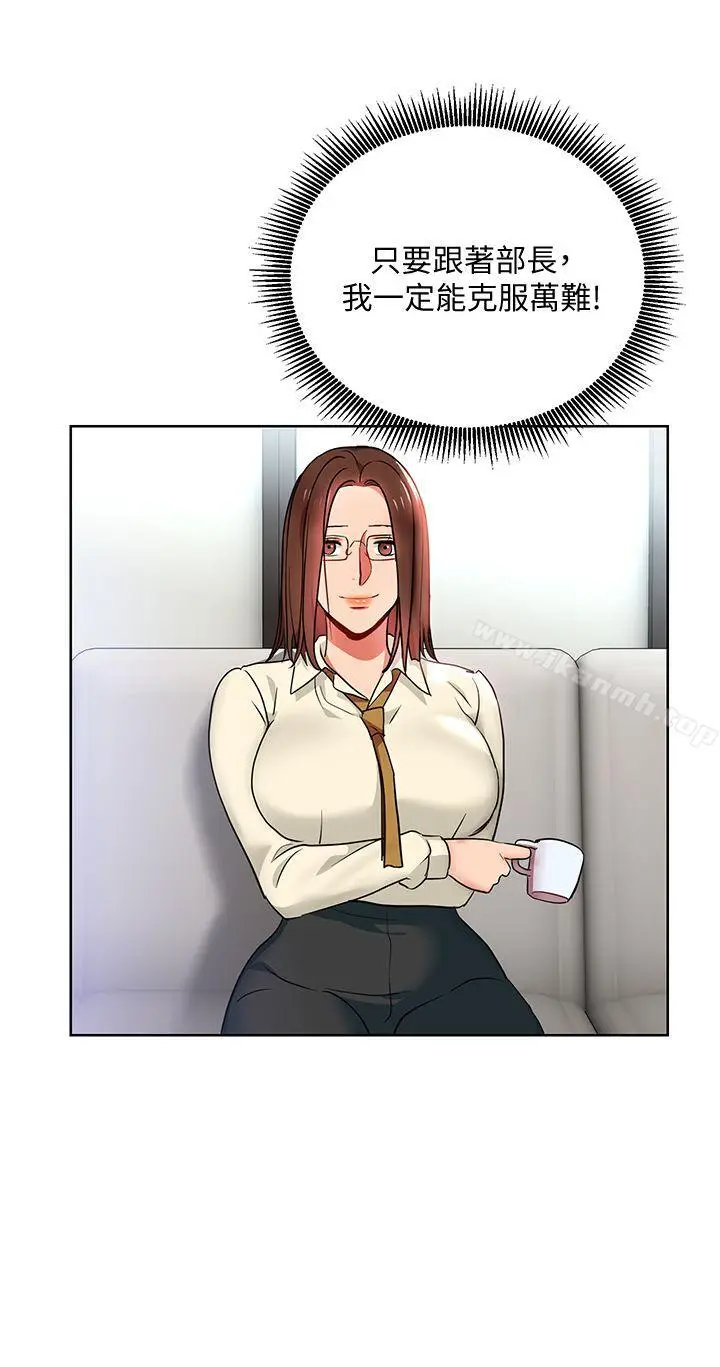 漫画《玩转女上司》第14话第2张图