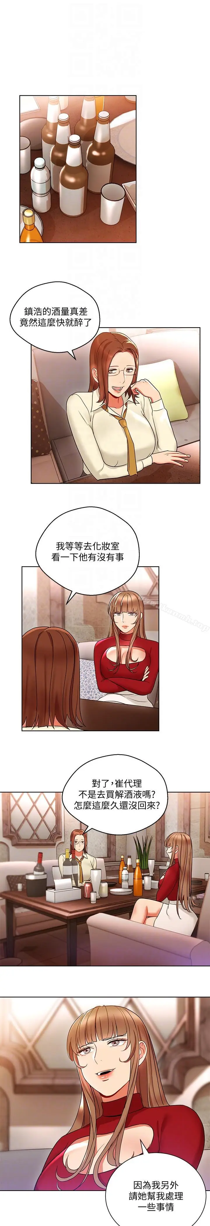 漫画《玩转女上司》第14话第23张图
