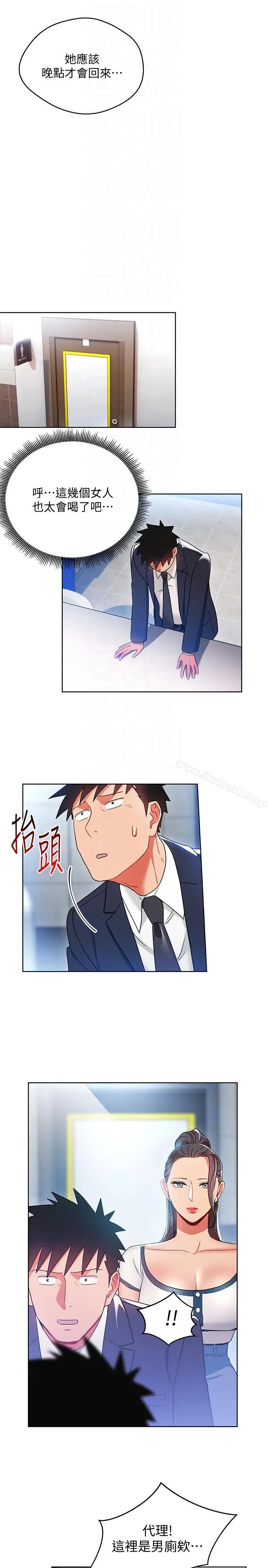 漫画《玩转女上司》第14话第25张图