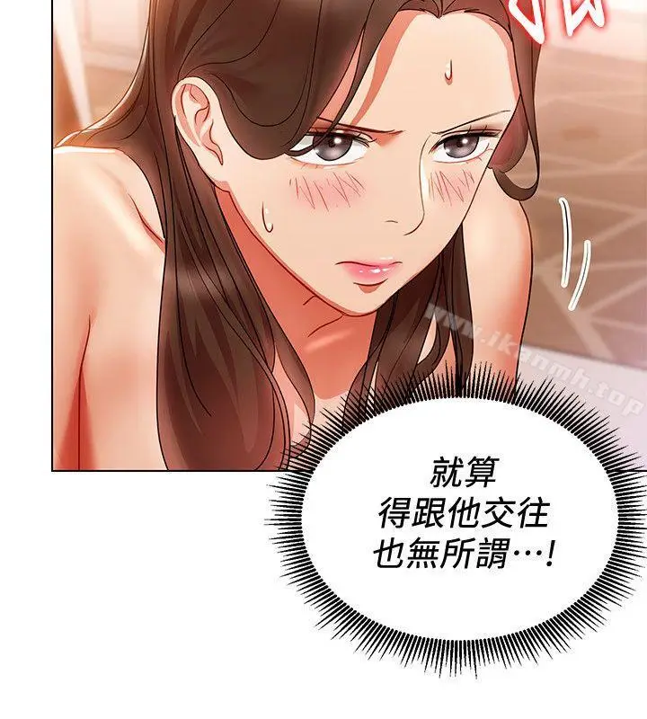 漫画《玩转女上司》第17话第10张图