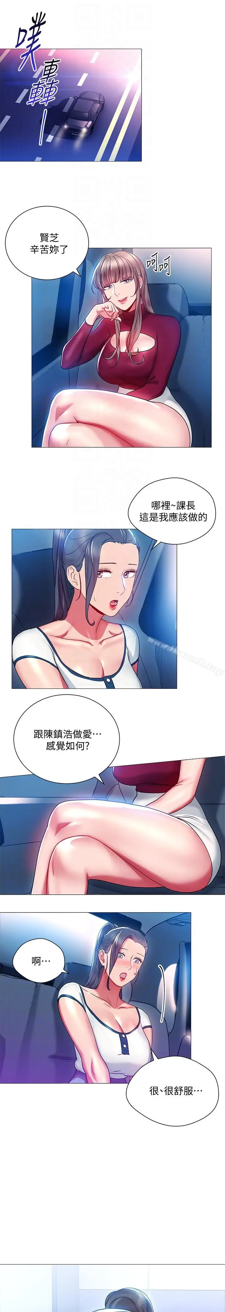 漫画《玩转女上司》第17话第11张图