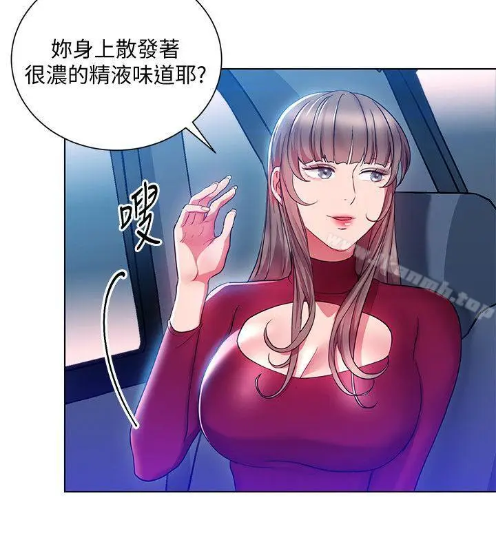 漫画《玩转女上司》第17话第14张图