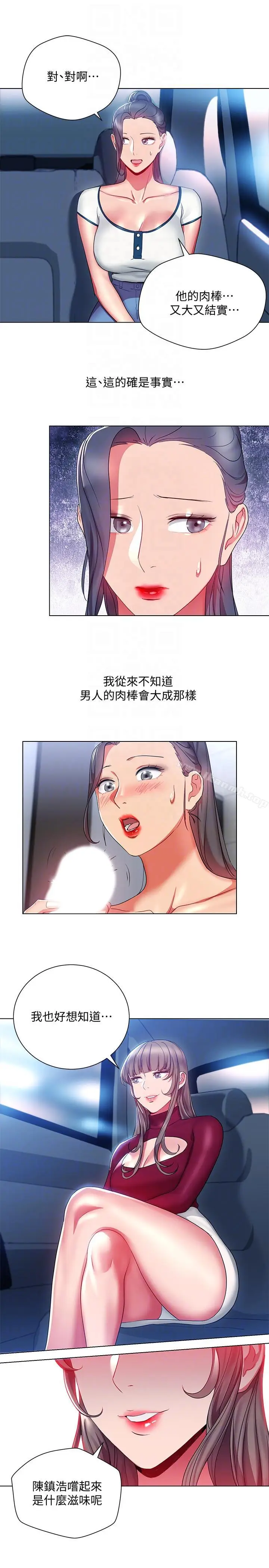 漫画《玩转女上司》第17话第15张图