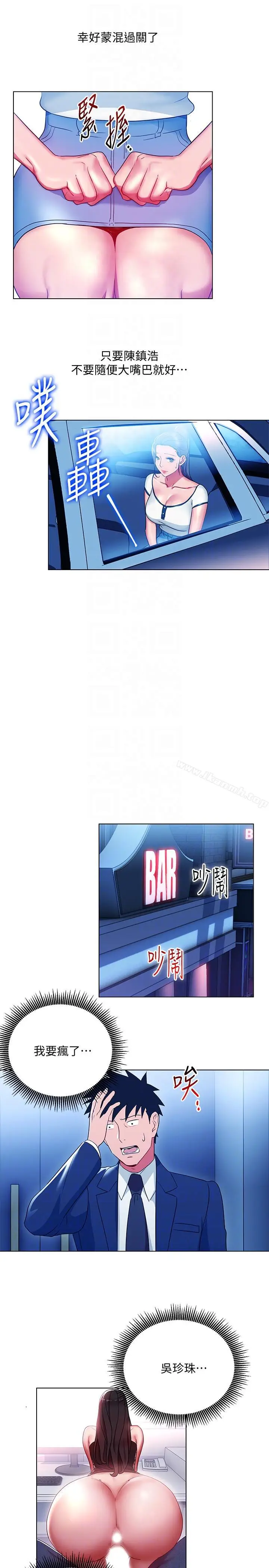 漫画《玩转女上司》第17话第17张图