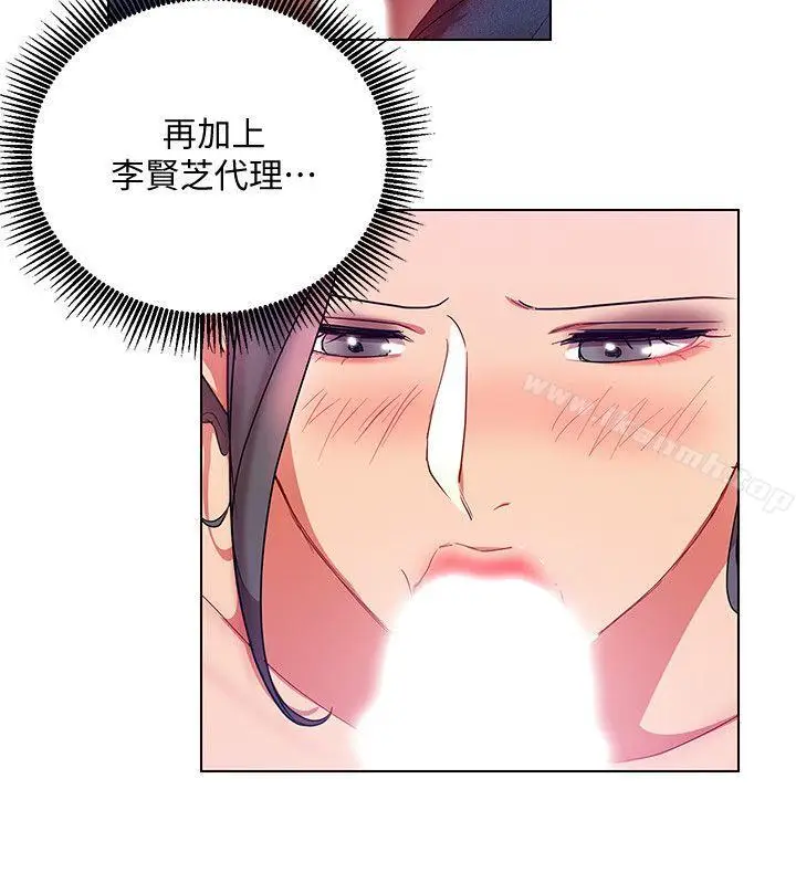 漫画《玩转女上司》第17话第18张图