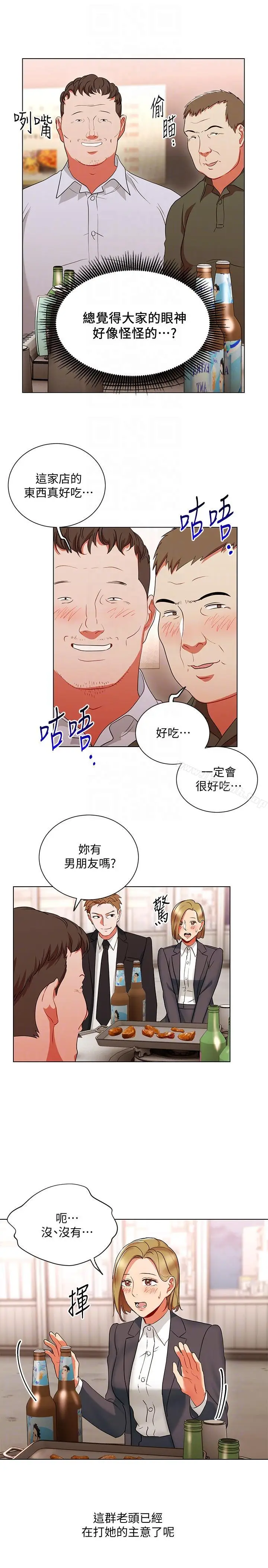 漫画《玩转女上司》第17话第23张图
