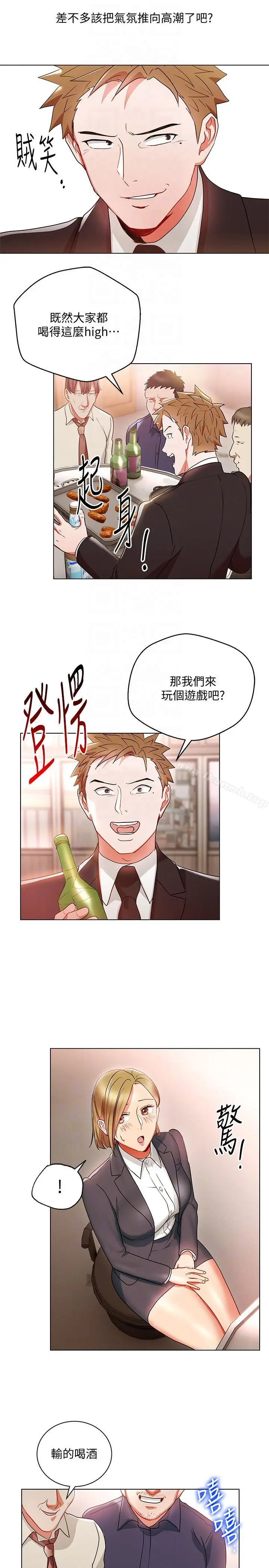 漫画《玩转女上司》第17话第25张图