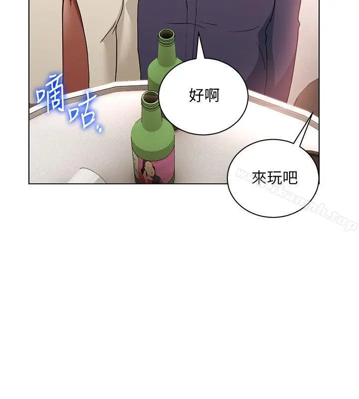 漫画《玩转女上司》第17话第26张图