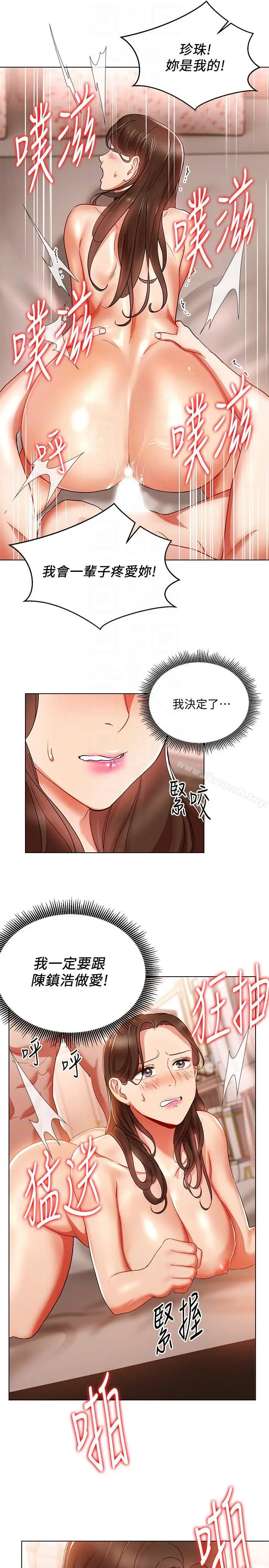 漫画《玩转女上司》第17话第9张图