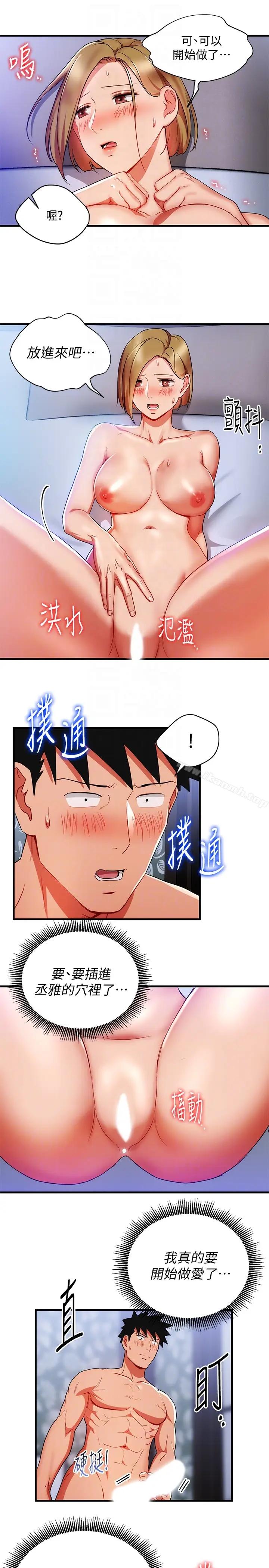 漫画《玩转女上司》第22话第15张图