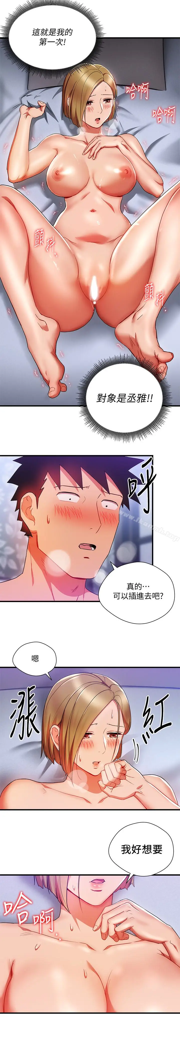 漫画《玩转女上司》第22话第17张图