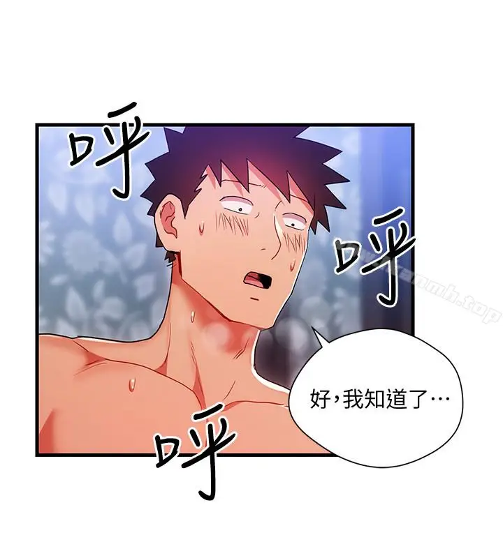 漫画《玩转女上司》第22话第18张图