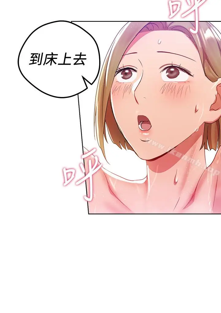 漫画《玩转女上司》第22话第2张图