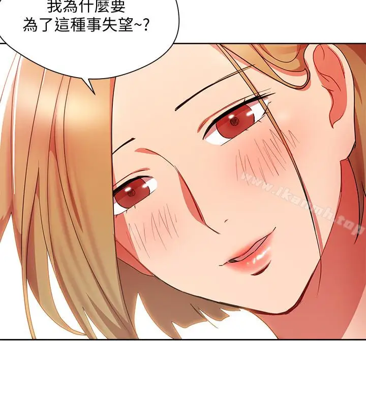 漫画《玩转女上司》第23话第13张图