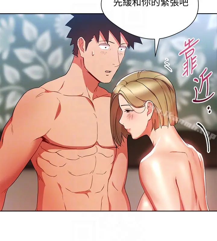 漫画《玩转女上司》第23话第15张图