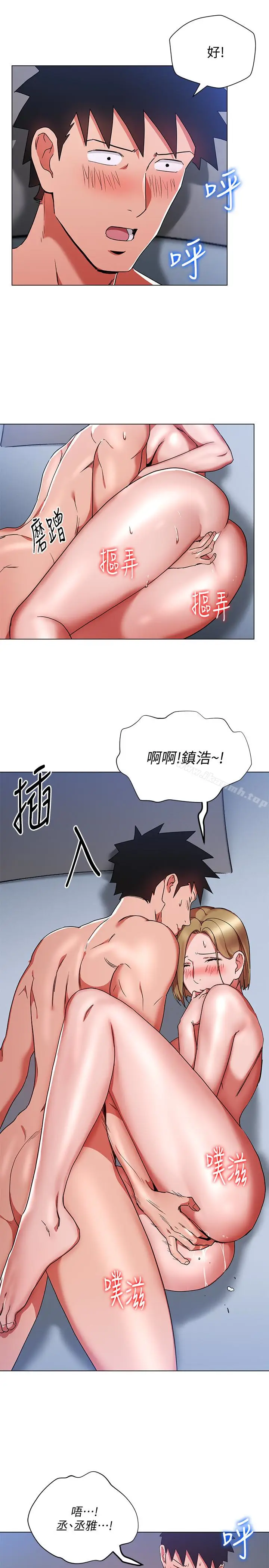 漫画《玩转女上司》第23话第20张图