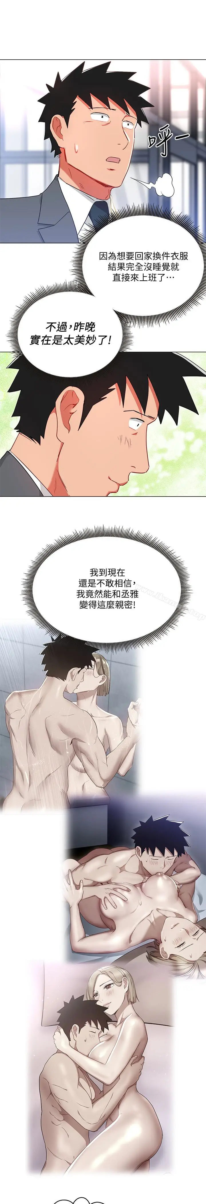 漫画《玩转女上司》第23话第26张图