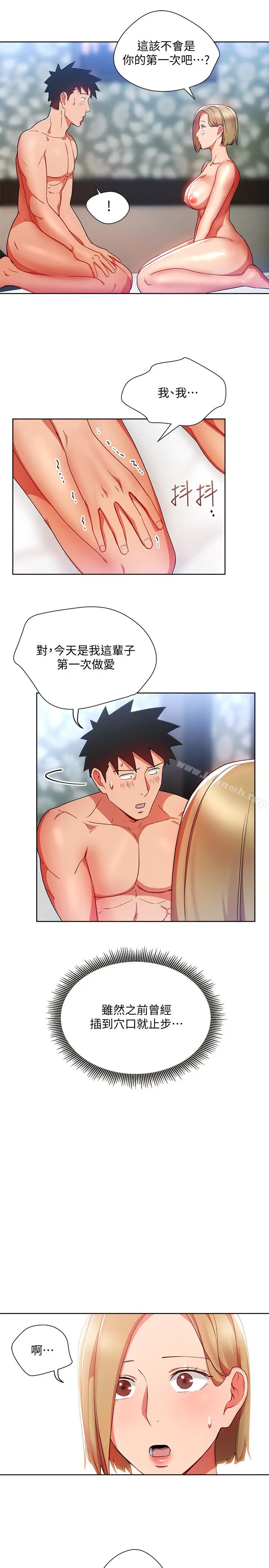 漫画《玩转女上司》第23话第8张图