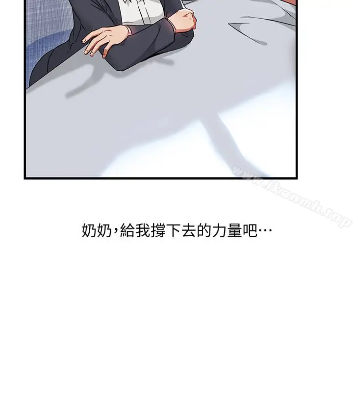 漫画《玩转女上司》第26话第10张图