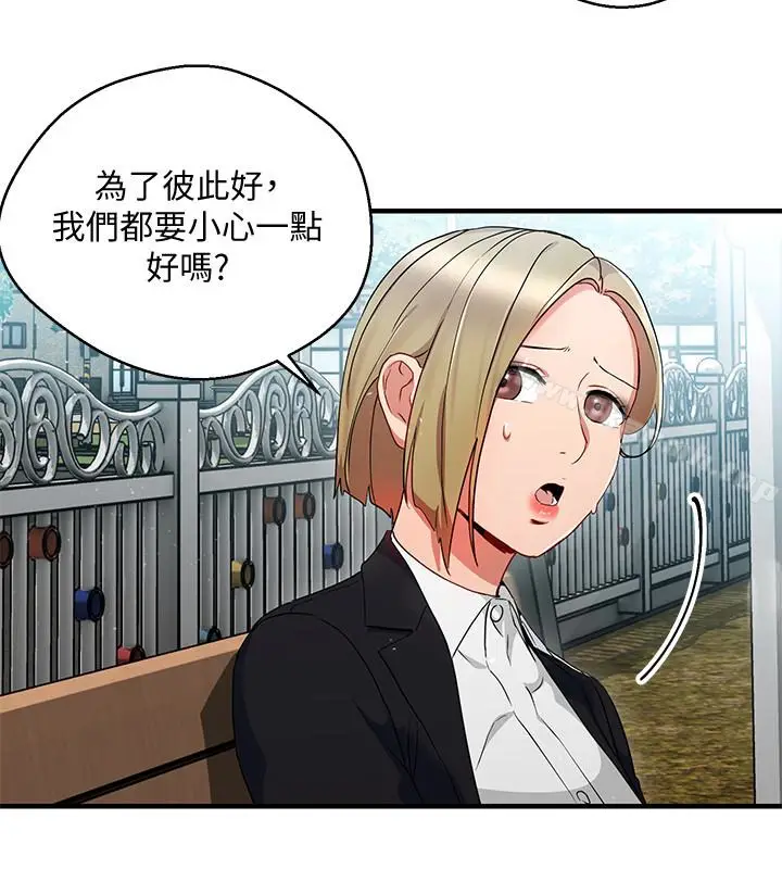 漫画《玩转女上司》第26话第12张图