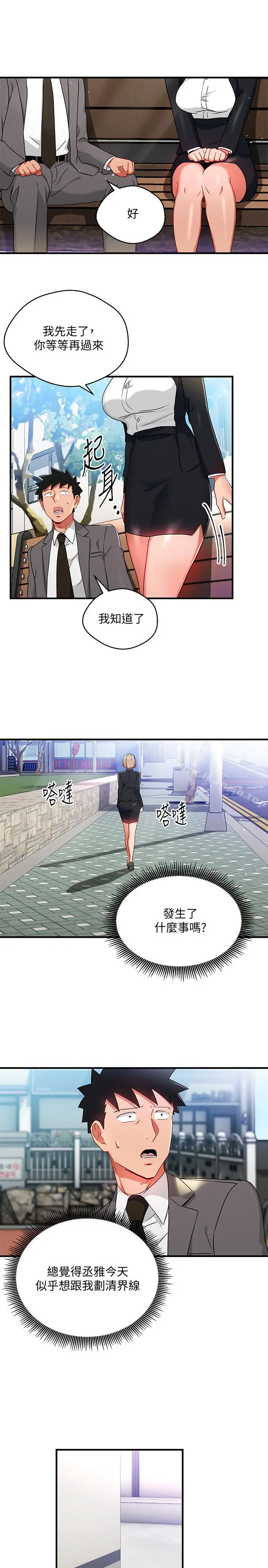 漫画《玩转女上司》第26话第13张图