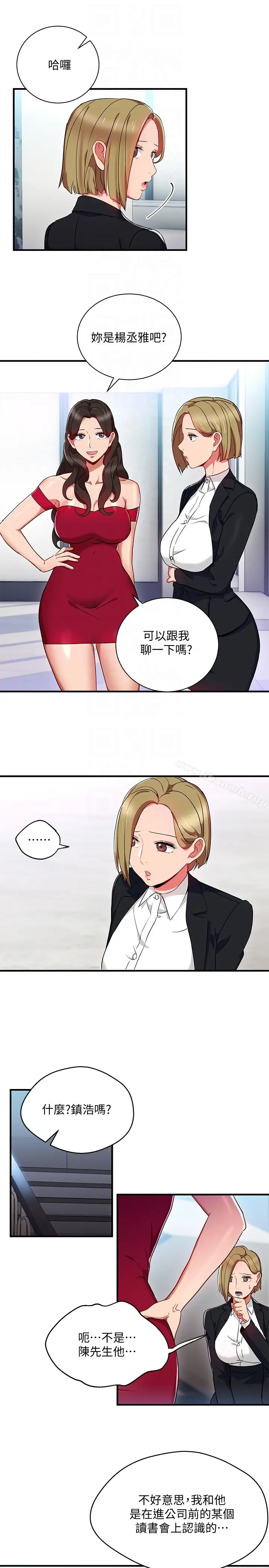 漫画《玩转女上司》第26话第15张图