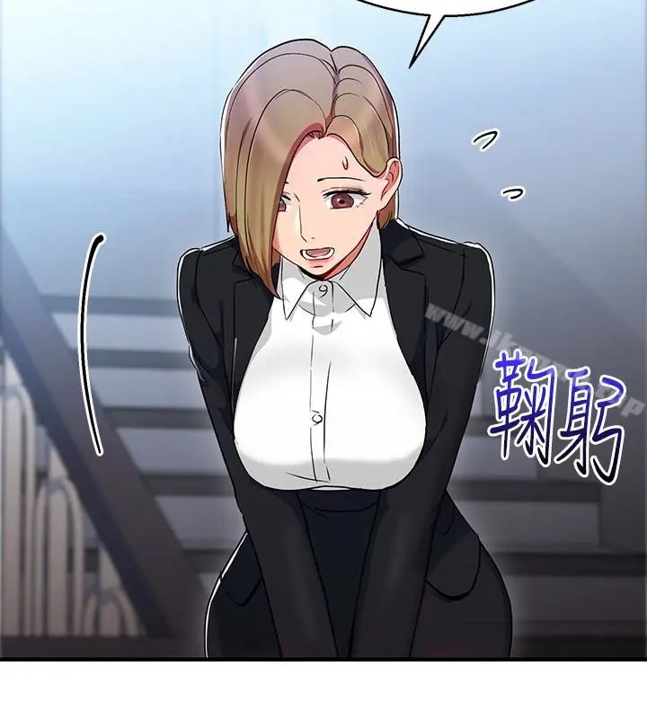 漫画《玩转女上司》第26话第16张图