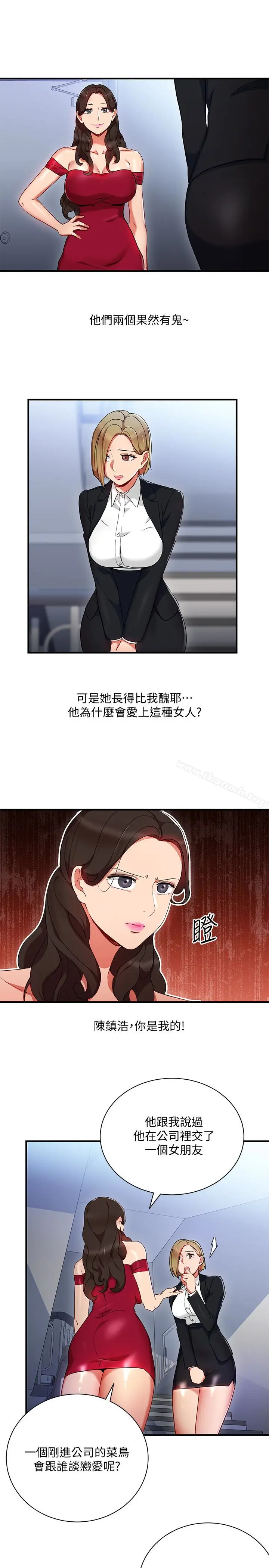 漫画《玩转女上司》第26话第17张图