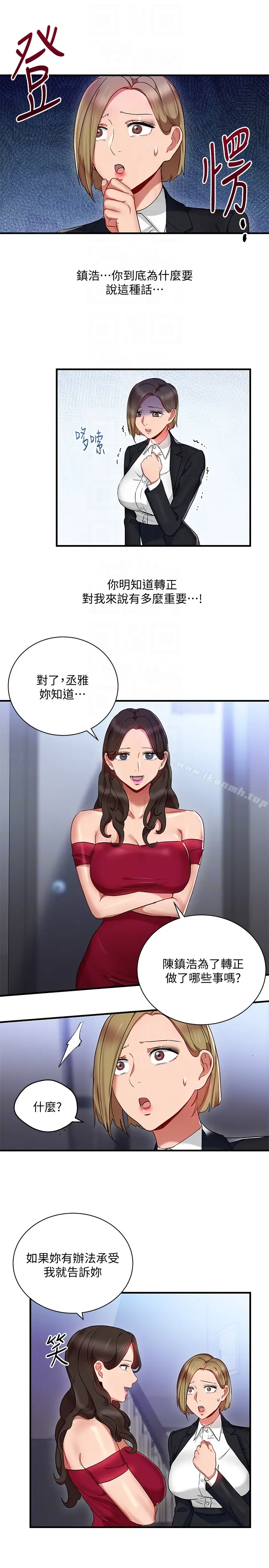 漫画《玩转女上司》第26话第19张图