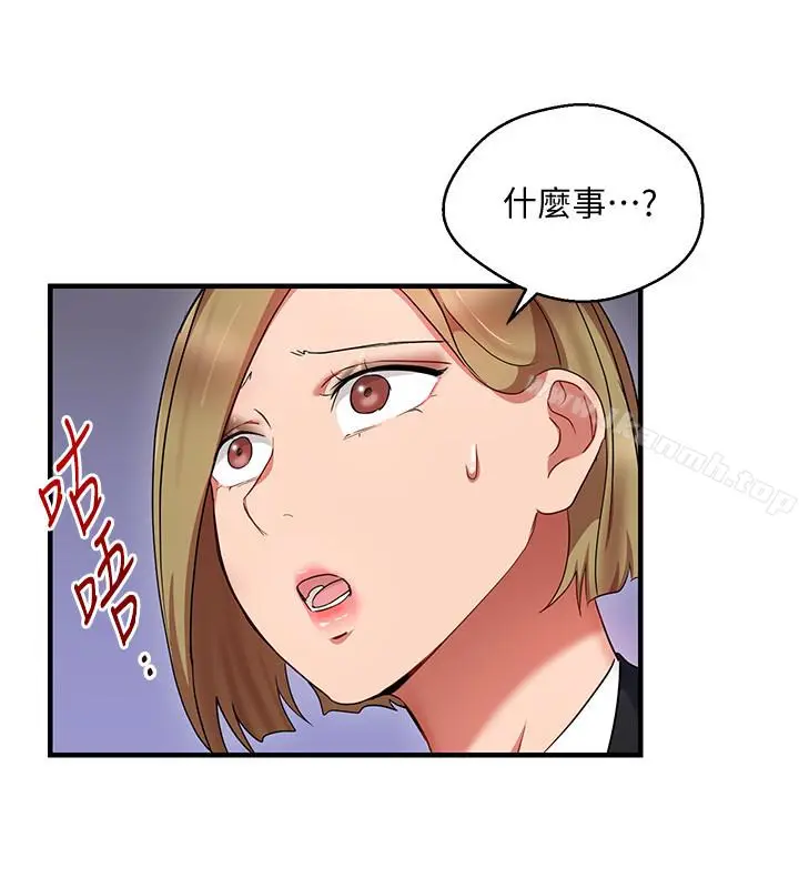 漫画《玩转女上司》第26话第20张图