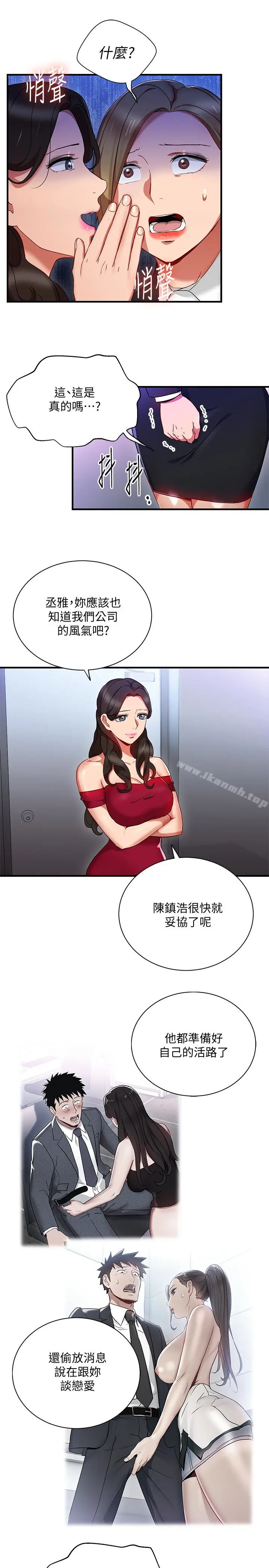 漫画《玩转女上司》第26话第21张图