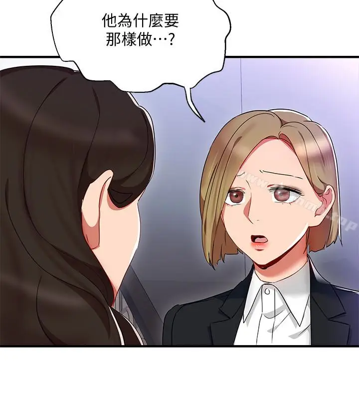 漫画《玩转女上司》第26话第22张图