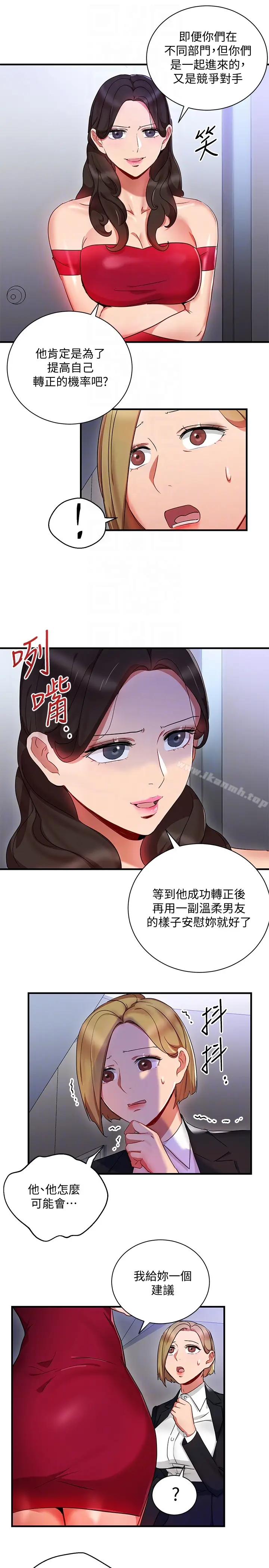 漫画《玩转女上司》第26话第23张图