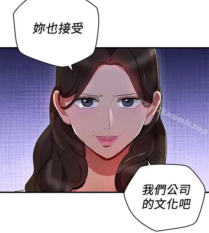 漫画《玩转女上司》第26话第24张图