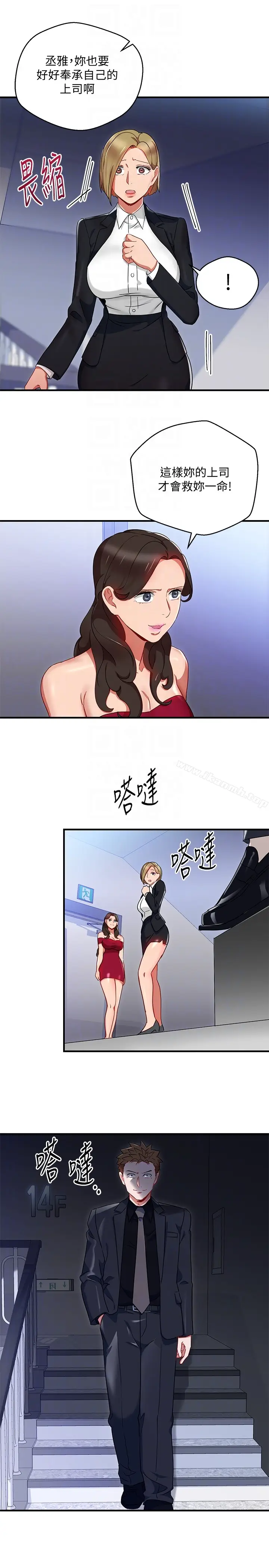漫画《玩转女上司》第26话第27张图