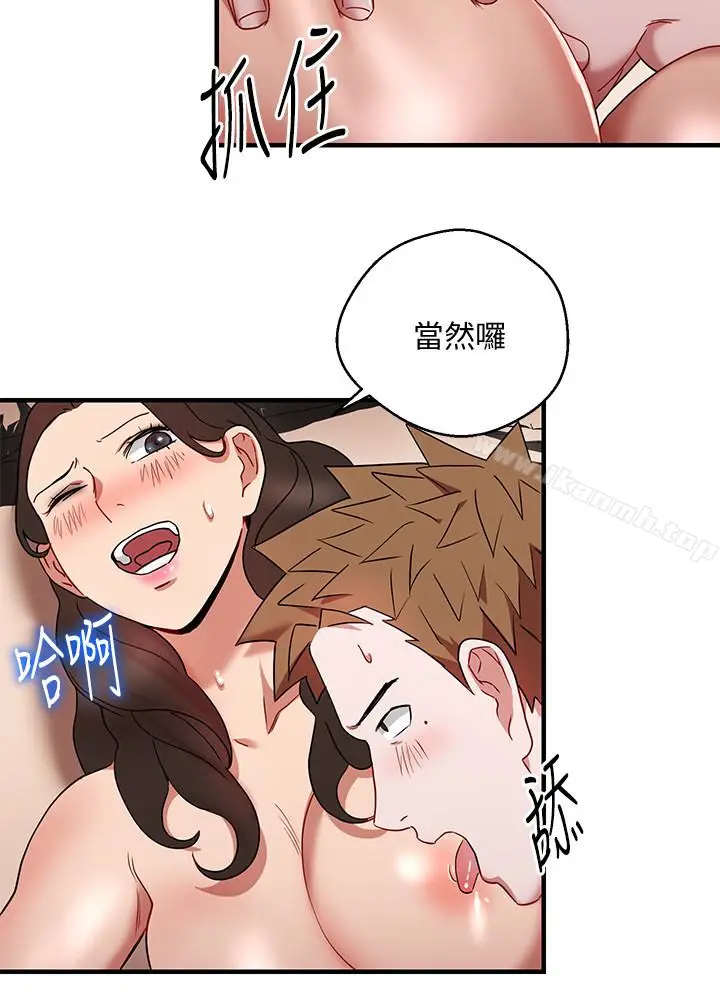 漫画《玩转女上司》第26话第4张图