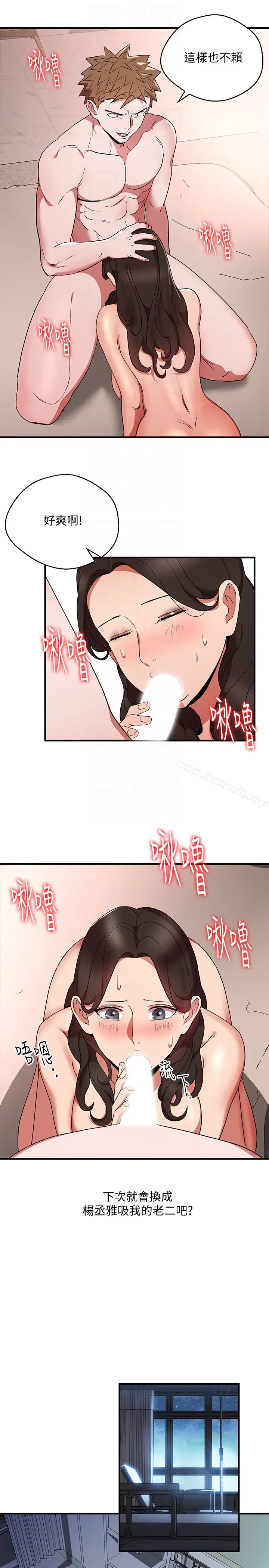 漫画《玩转女上司》第26话第7张图